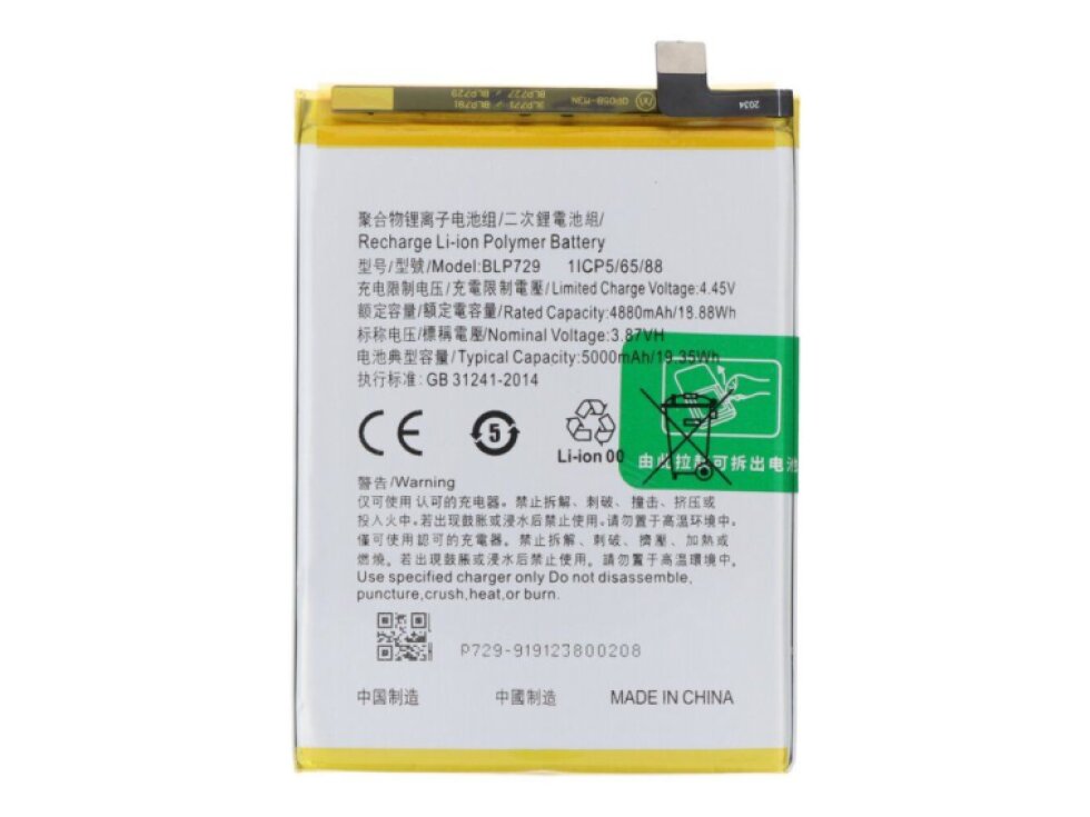 Batéria Realme C21 RMX3201 / Realme 5 / Realme C3 / Realme C3 / Realme 5i / Realme C11 / Realme C11 2021 / Realme C21-Y OEM