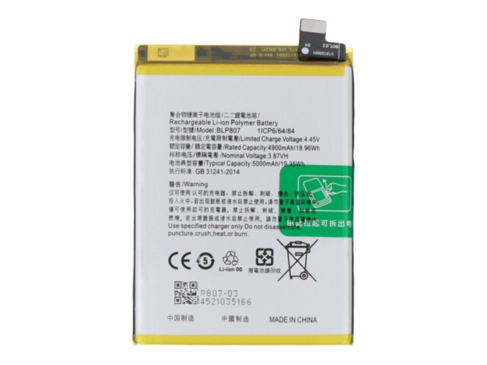 Batéria BLP-807 Realme 7